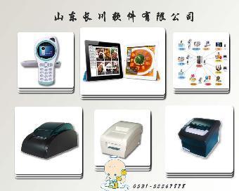 松原市餐飲酒店軟件集團連鎖_志趣網